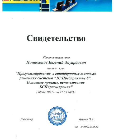 7512b734-2b97-480a-bb25-3804837509f9-сертификаты_монтажнаяобласть1копия.jpg