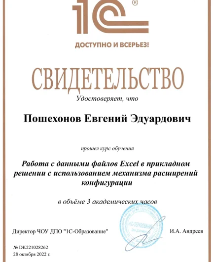 bab07751-6fe4-4407-9094-867ad2546e46-сертификаты_монтажнаяобласть1копия4.jpg
