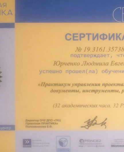 522dbf54-d945-41fe-99b3-8c69c4167dd0-сертификаты-09.jpg