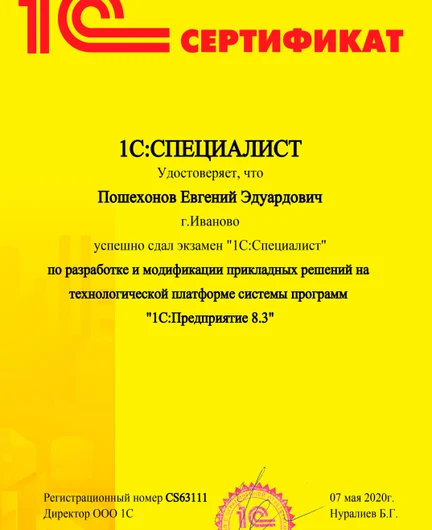 f84ab3df-191e-4adb-ad3a-f5a131bd5992-сертификаты_монтажнаяобласть1копия7.jpg