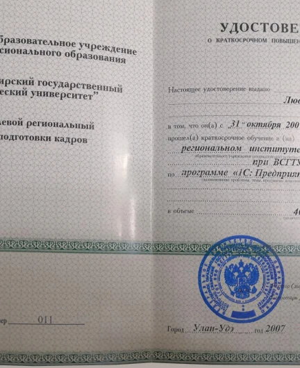 336f1138-4648-4bba-8582-8723d59083f8-сертификаты-12.jpg