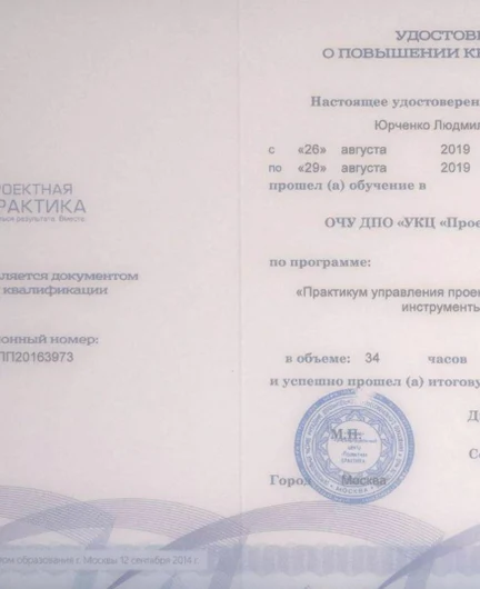 efc20276-eced-4784-935b-4d86c80822b5-сертификаты-08.jpg