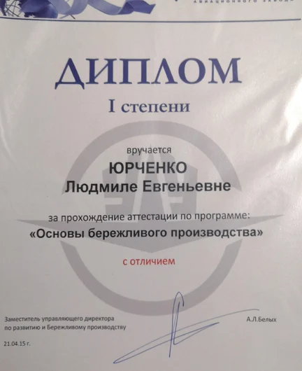 8e07d7c9-4c28-4d86-8aae-517a94b9d624-сертификаты_монтажнаяобласть1копия6.jpg