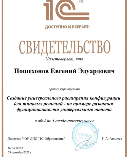 a56a7192-e77e-4c11-9f8b-b609acf3f7a5-сертификаты_монтажнаяобласть1копия3.jpg